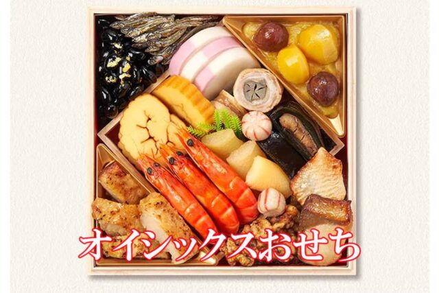 博多久松おすすめおせち