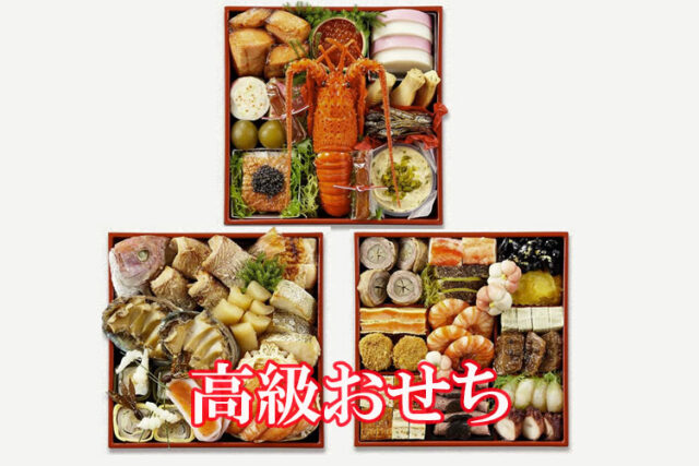 2026年 一人用おすすめおせち